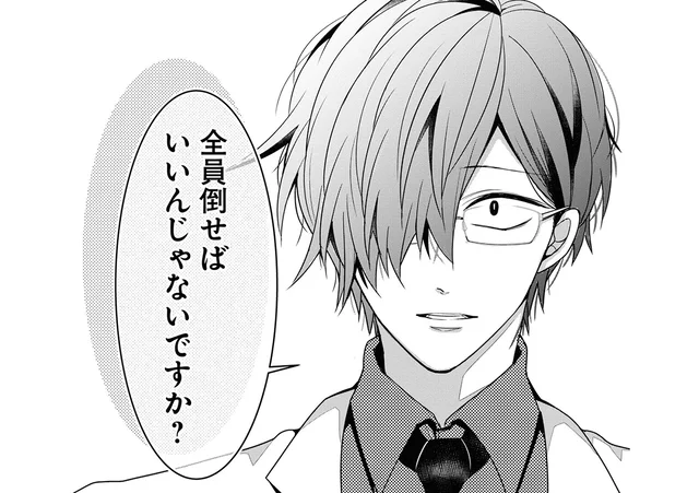 女子生徒の悩みをスカッと解決！ 明快すぎて逆に理解を要したアドバイス／メンタル激強保健医の力技カウンセリング1（3）