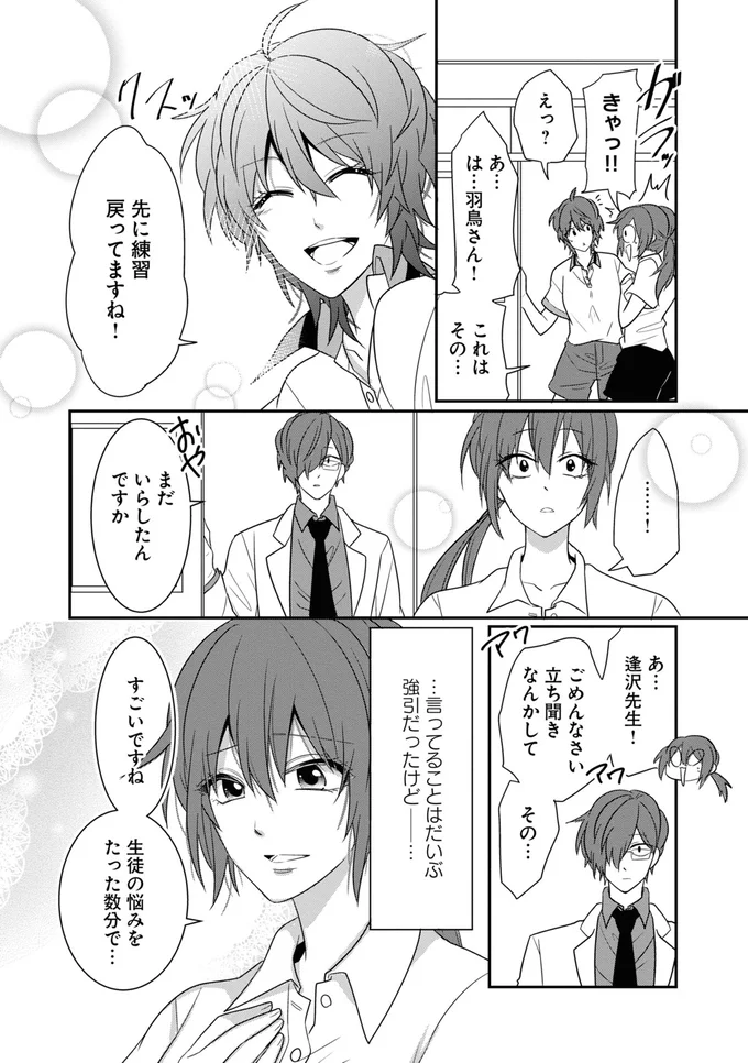 言っていることは強引だけど