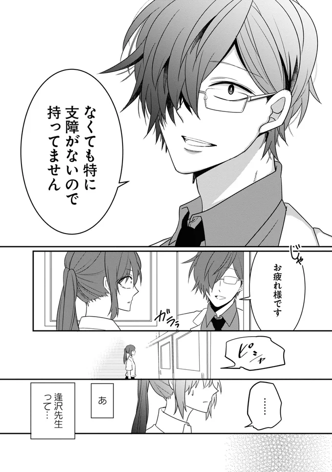 お疲れ様です