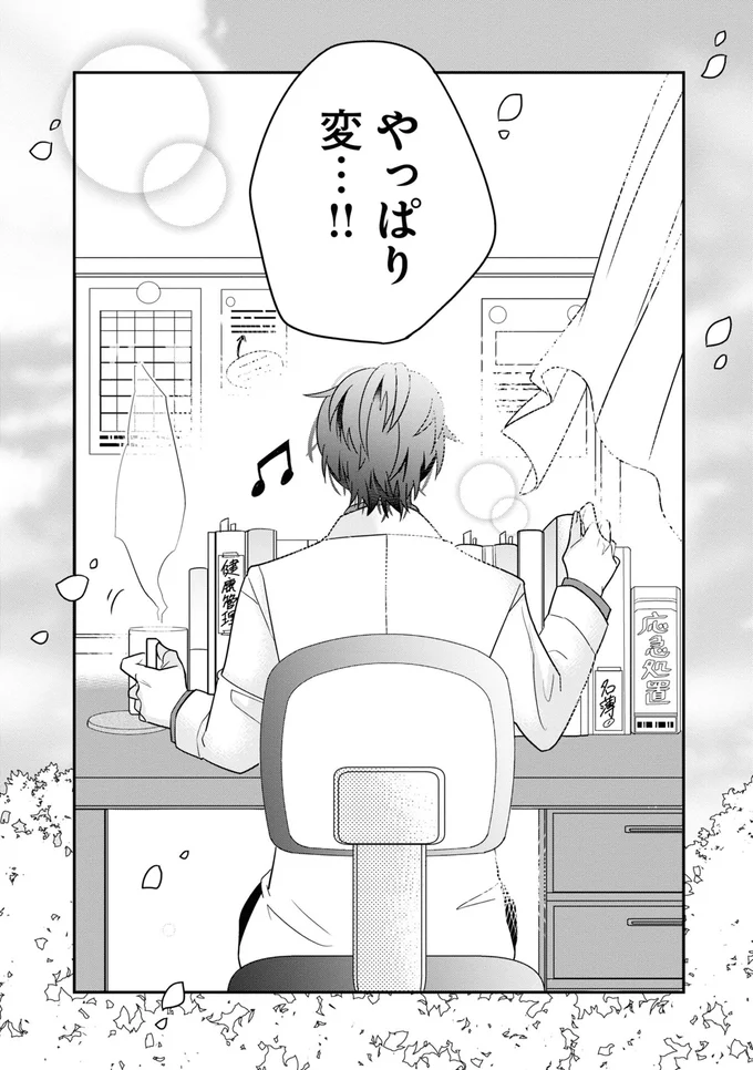 やっぱり変…！！