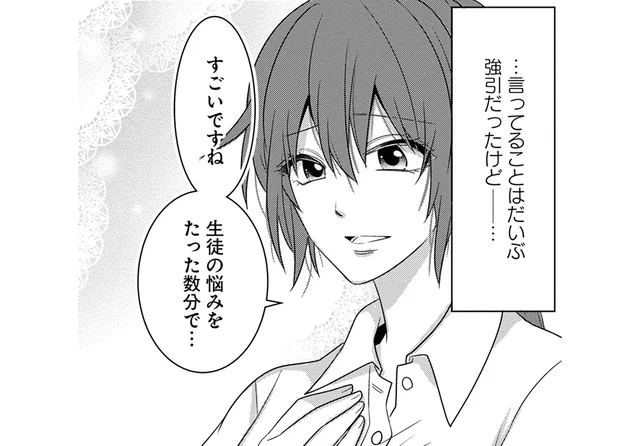思春期には悩みがつきもの。彼らの心と体の両方をケアするのがお仕事です！／メンタル激強保健医の力技カウンセリング1（4）