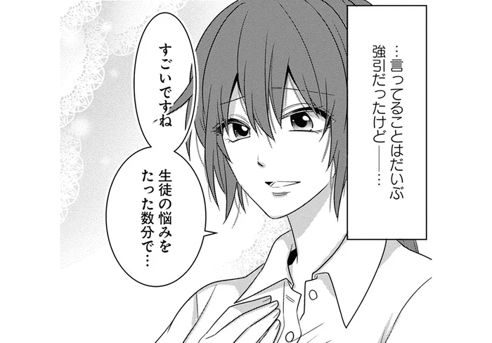 思春期には悩みがつきもの。彼らの心と体の両方をケアするのがお仕事です！／メンタル激強保健医の力技カウンセリング1（4）