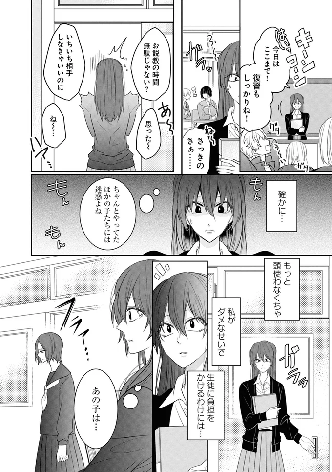 あの子は…