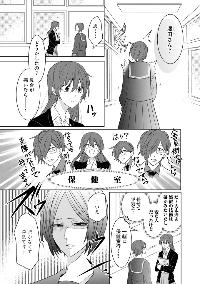 行かなくて平気です…