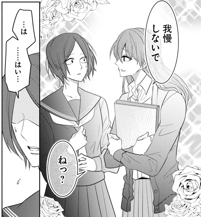 我慢しないで
