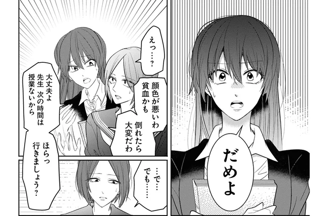 貧血かも！ 体調の悪そうな女子生徒に、新任教師が声をかけて／メンタル激強保健医の力技カウンセリング1（5）
