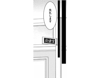  失礼します