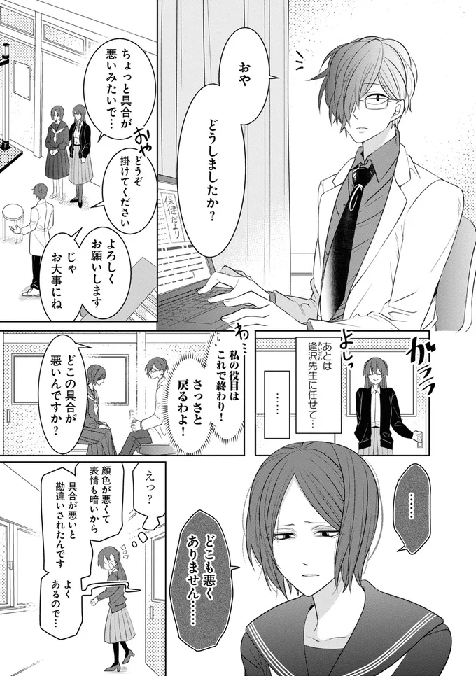 どこも悪くありません…