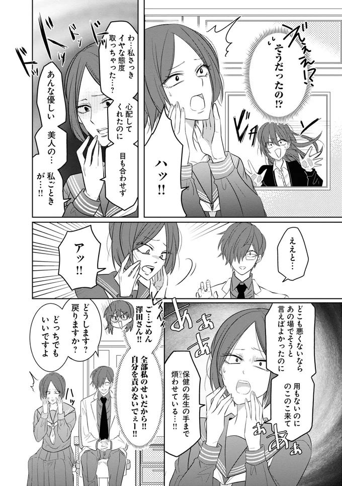 戻りますか？