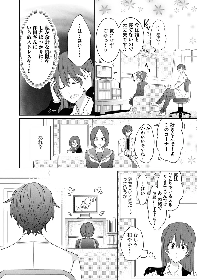 むしろ和やか…？