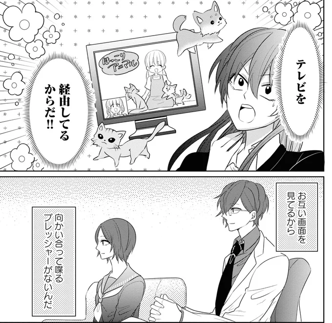 プレッシャーがないんだ