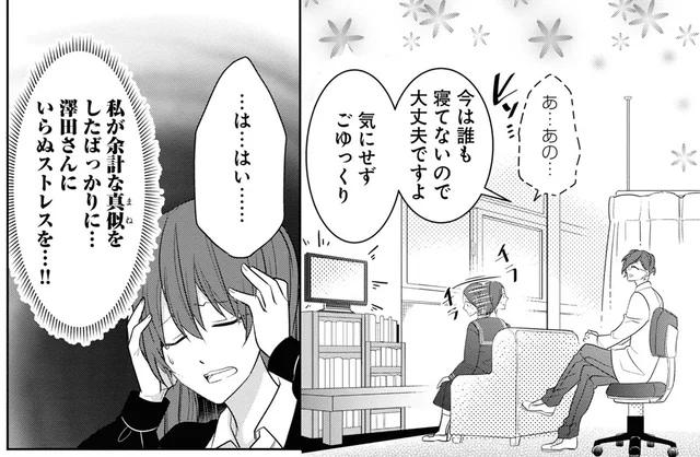余計な真似をしたせいだ！ 新任教師が思い込みでやらかしてしまった出来事／メンタル激強保健医の力技カウンセリング1（6）