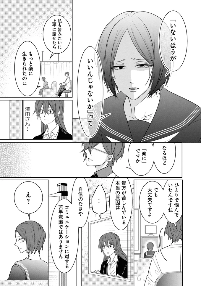 「楽に」ですか