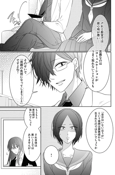 責任感が強いのでしょう