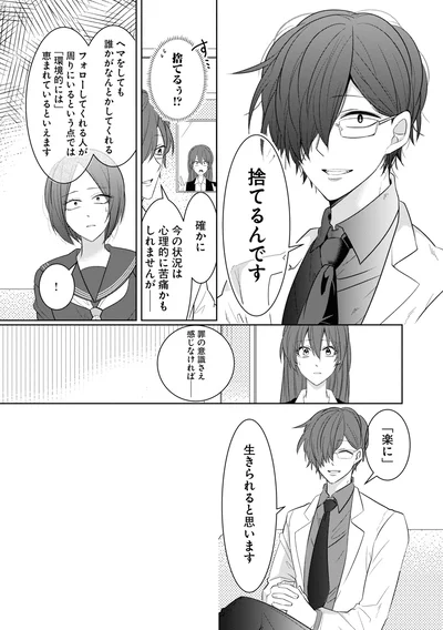 「楽」に生きられると思います
