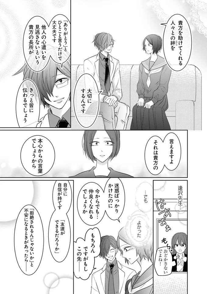 きっと皆に伝わるでしょう