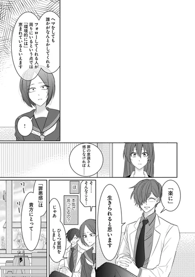 ひとつ質問をしましょう