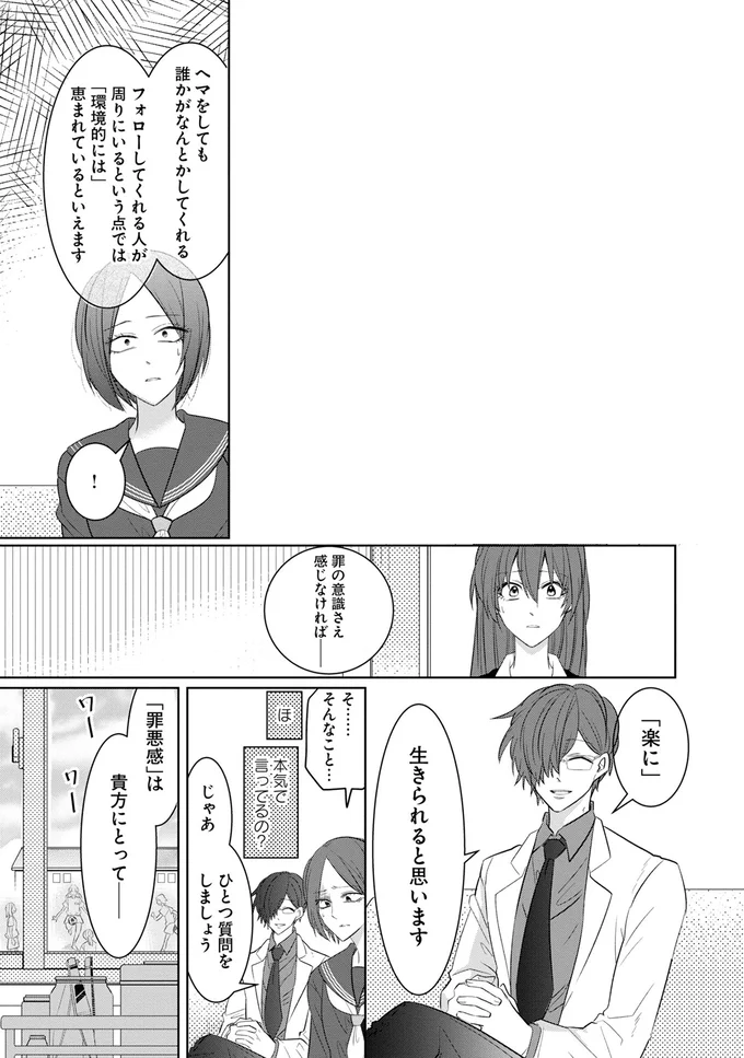 ひとつ質問をしましょう