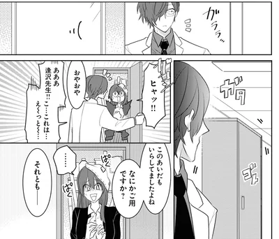 それとも…