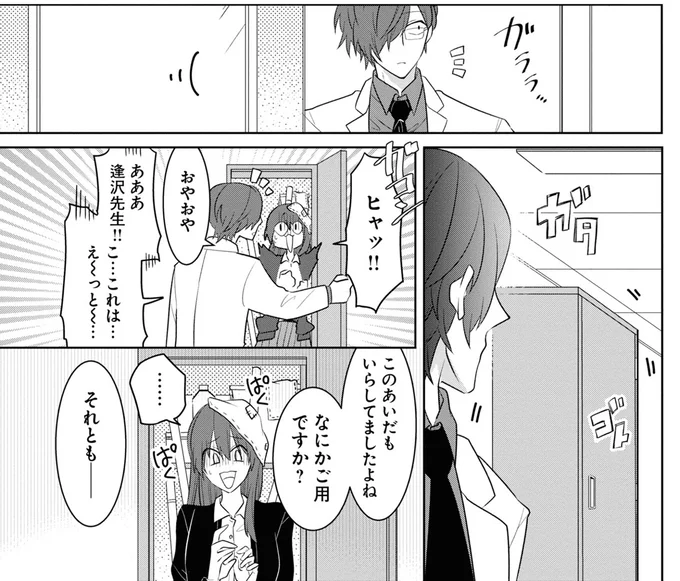 それとも…