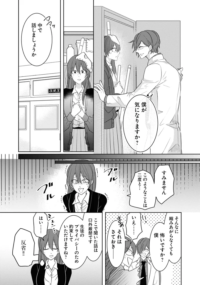 反省！！