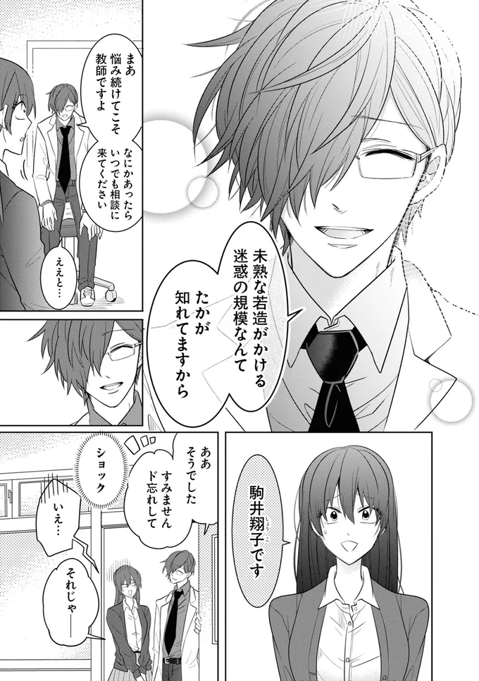 すみませんド忘れして