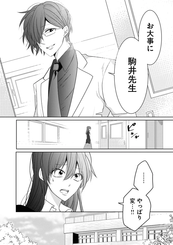 お大事に
