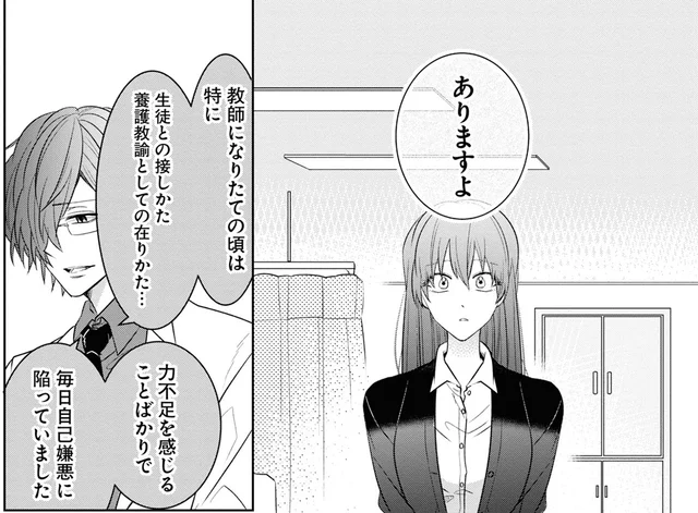 「悩み続けてこそ教師」力強いアドバイスを送る保健医も、自己嫌悪に陥っていた？／メンタル激強保健医の力技カウンセリング1（9）