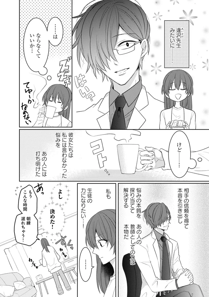 よし、決めた！