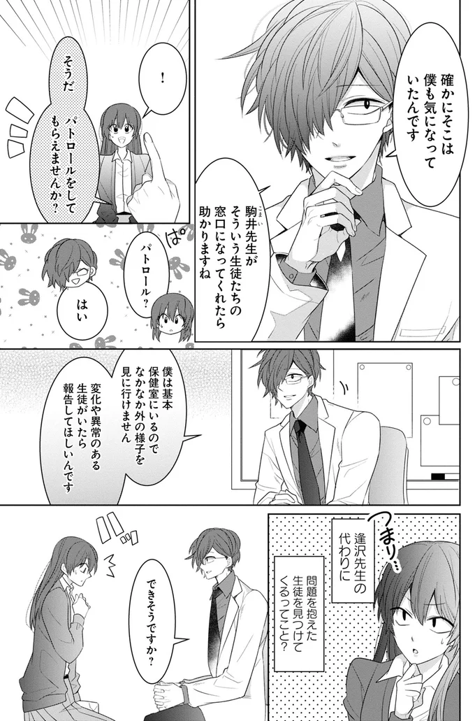 できそうですか？