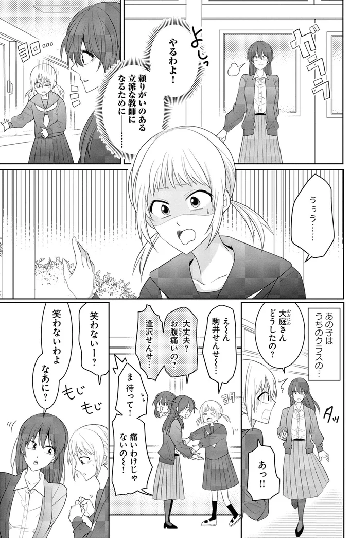 笑わないー？