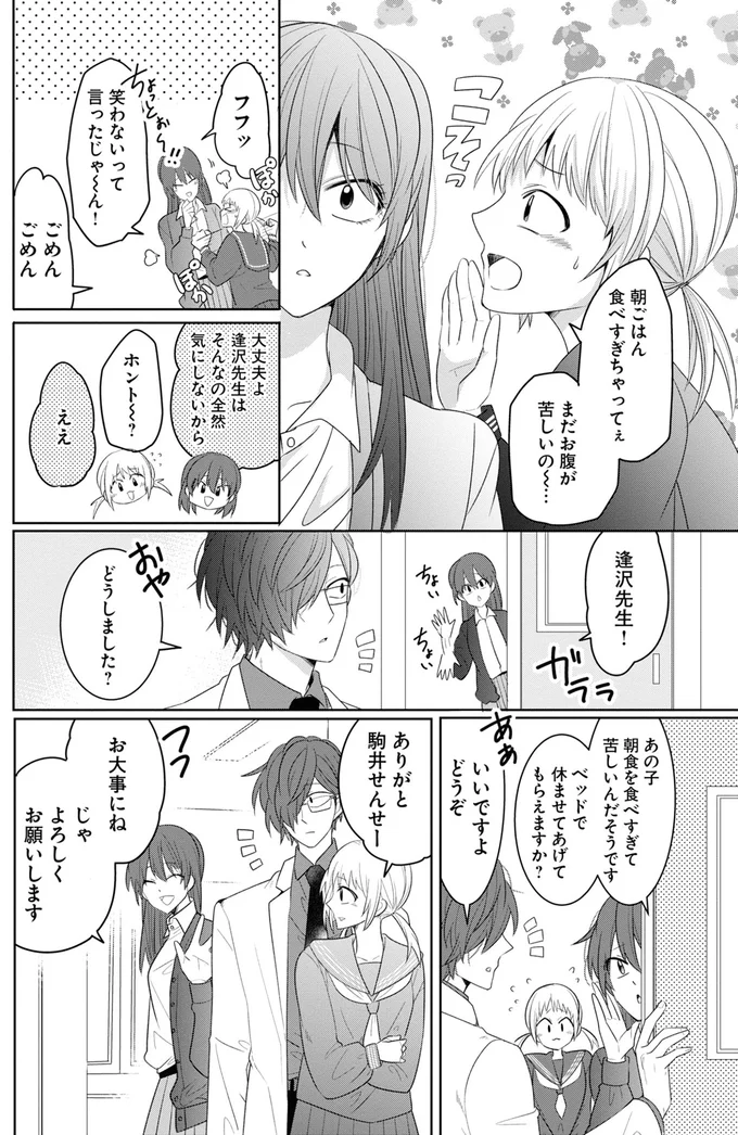 まだお腹が苦しいの～…