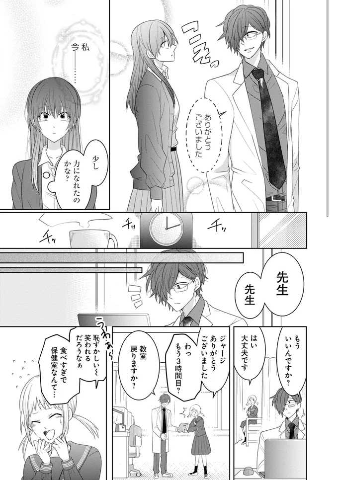 少し、力になれたのかな？