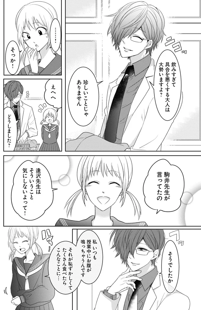そうでしたか