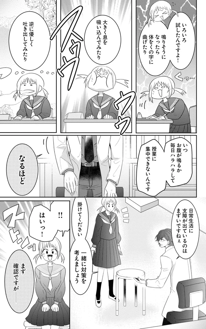 一緒に対策を考えましょう