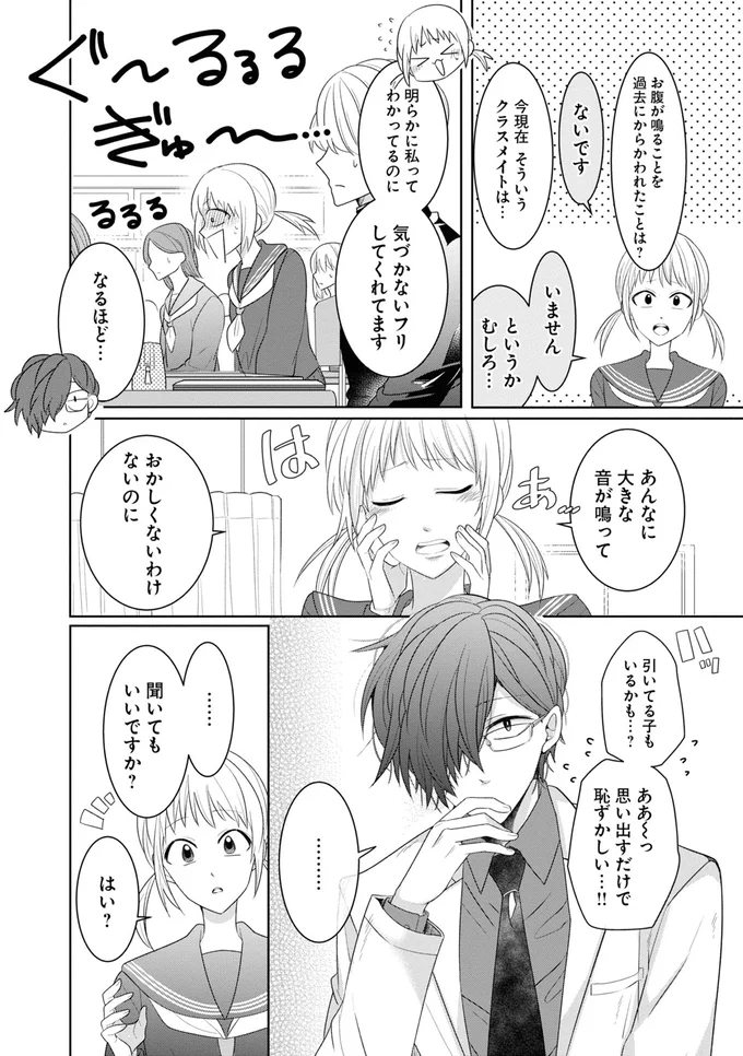 聞いてもいいですか？