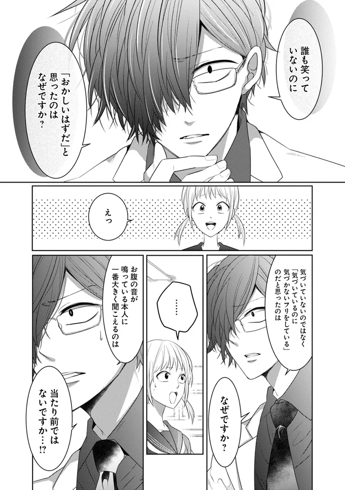 えっ