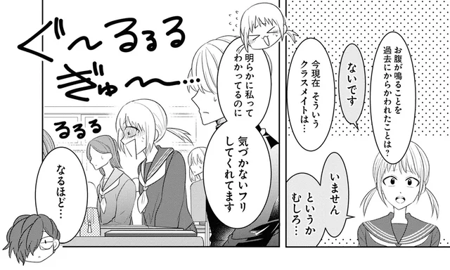 お腹の音が悩みの女生徒。「思い出すだけで恥ずかしい」そんな彼女に衝撃走る！／メンタル激強保健医の力技カウンセリング1（11）