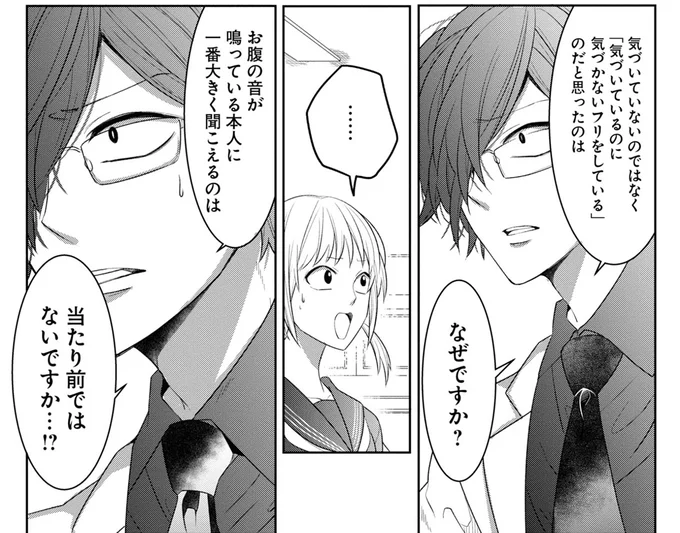 当たり前ではないですか…！？