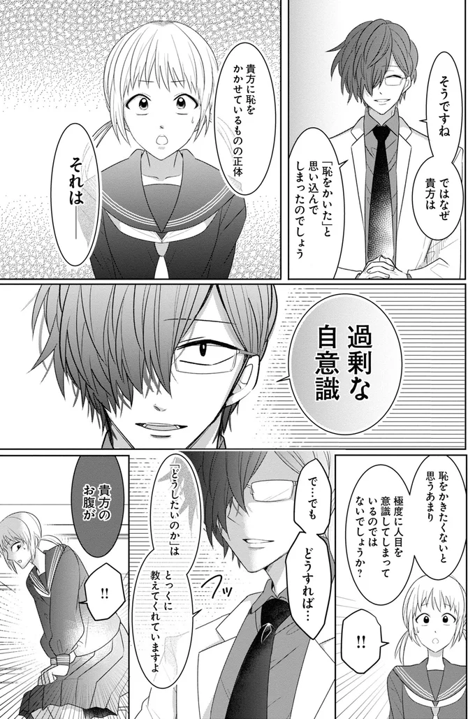 過剰な自意識