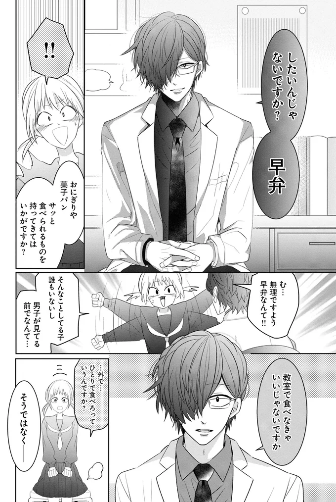したいんじゃないですか？早弁