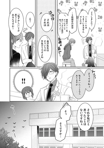 恥をかいたことならありますが―…