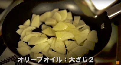 オリーブオイル：大さじ2