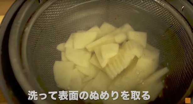 表面のぬめりを取る