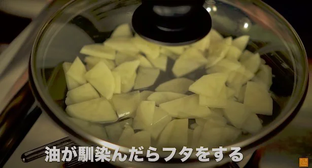 油を馴染んだらフタをする