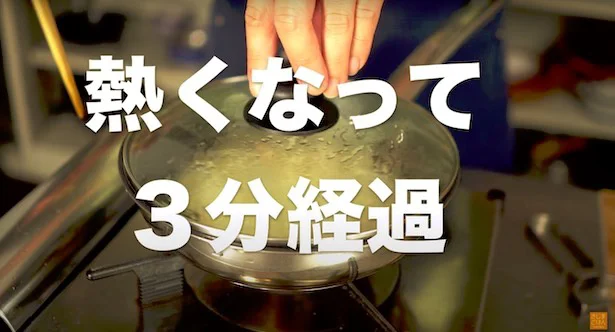 熱くなって3分経過