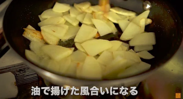 油で揚げたような風合いに