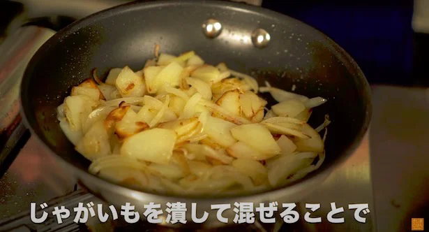 じゃがいもの半量を潰して卵に混ぜる