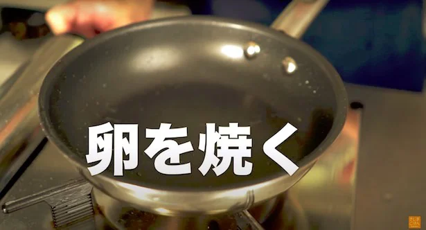卵を焼く