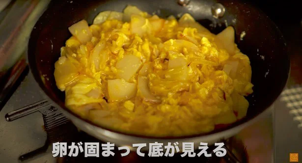 卵が固まり、フライパンの底が見える